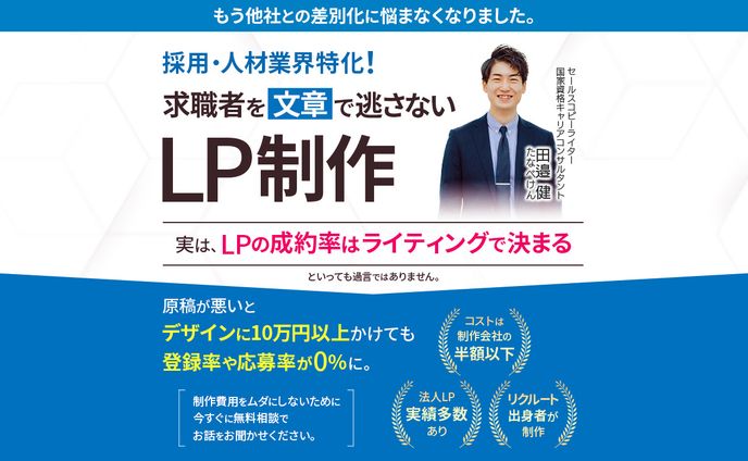 LP／FV（田邉様）