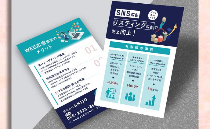 SNS広告のチラシ