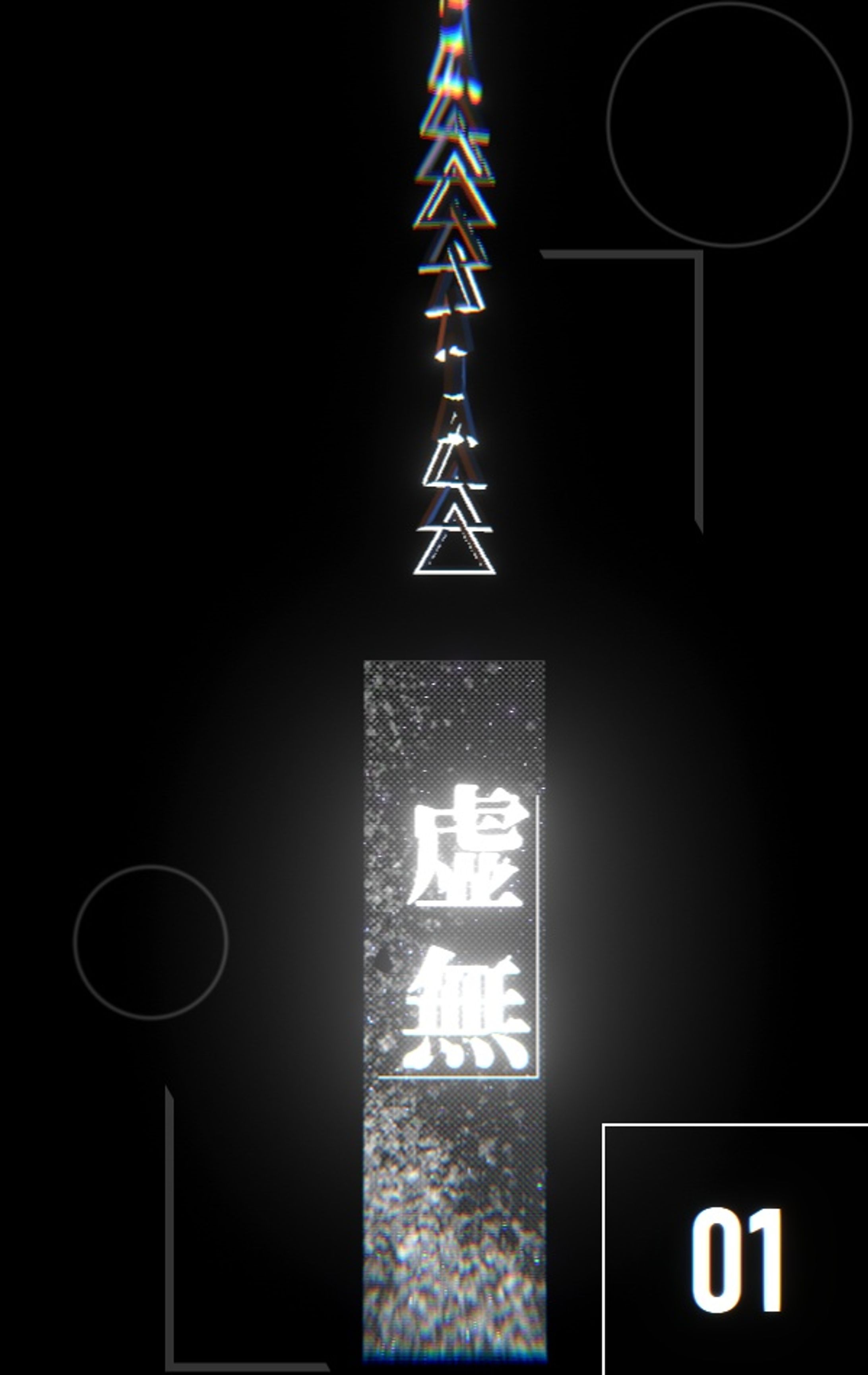 【VRChat】虚無のアクセサリー -1