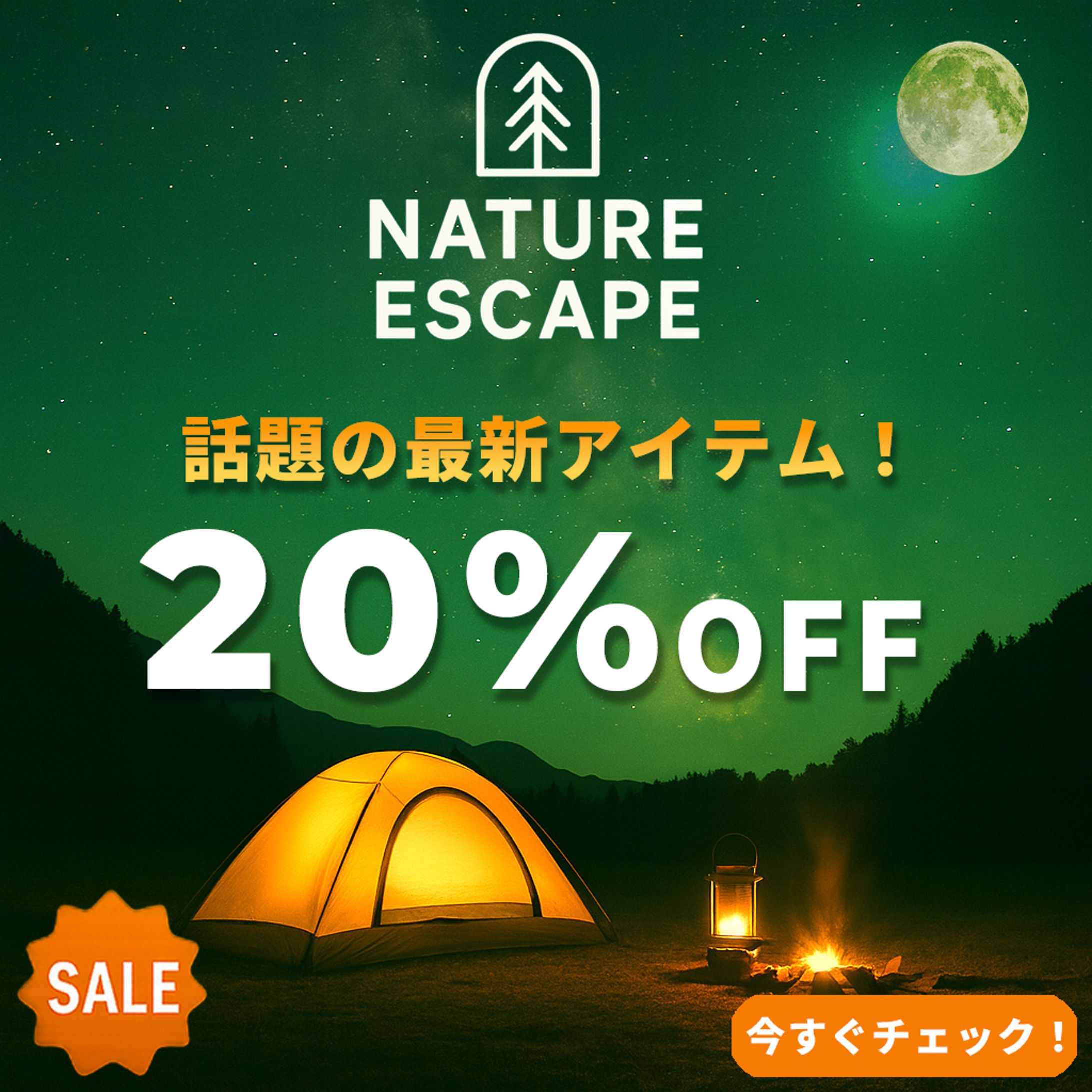 NATURE ESCAPEセールバナー-1