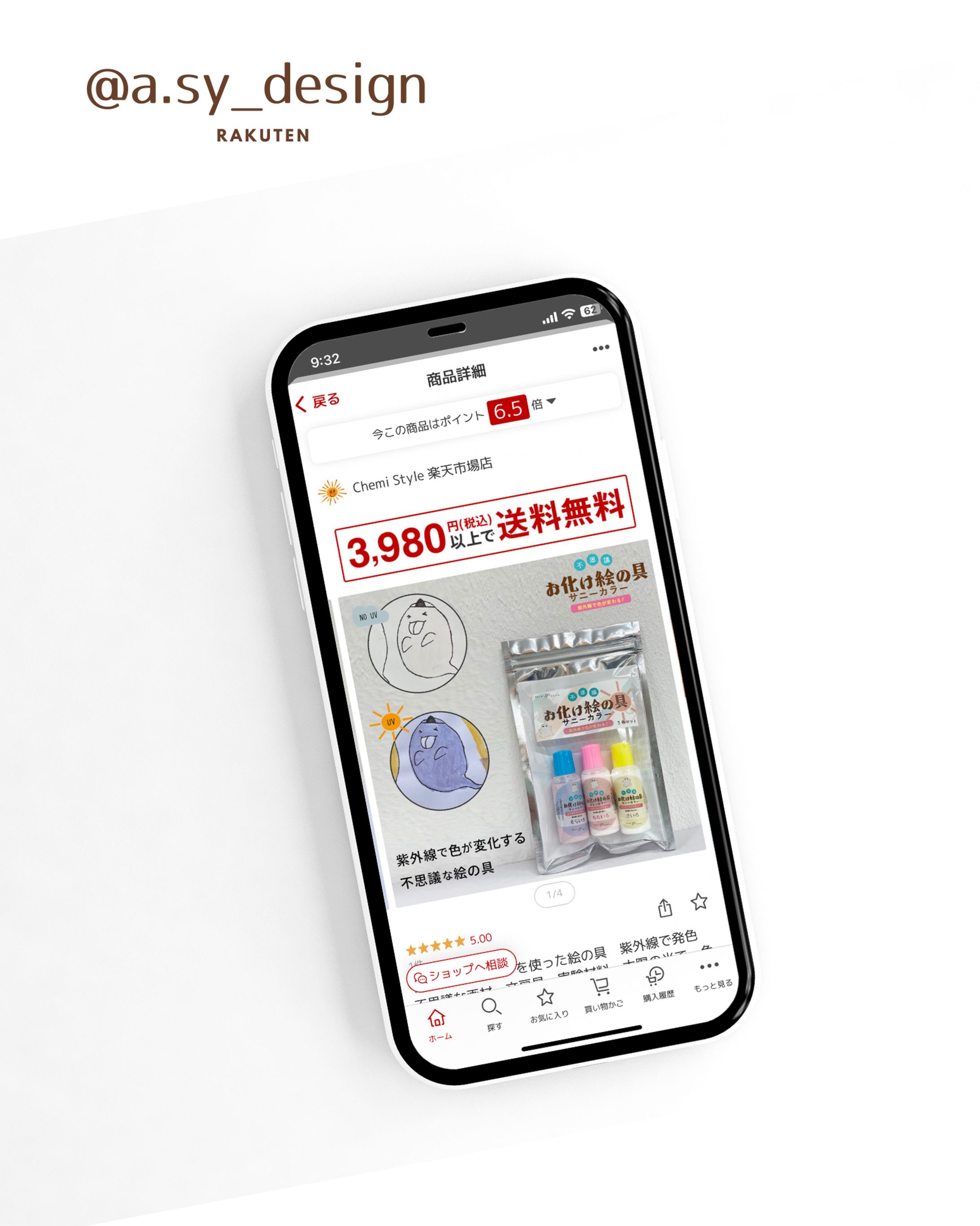 【楽天】Chemi Style様 お化け絵の具商品画像-1