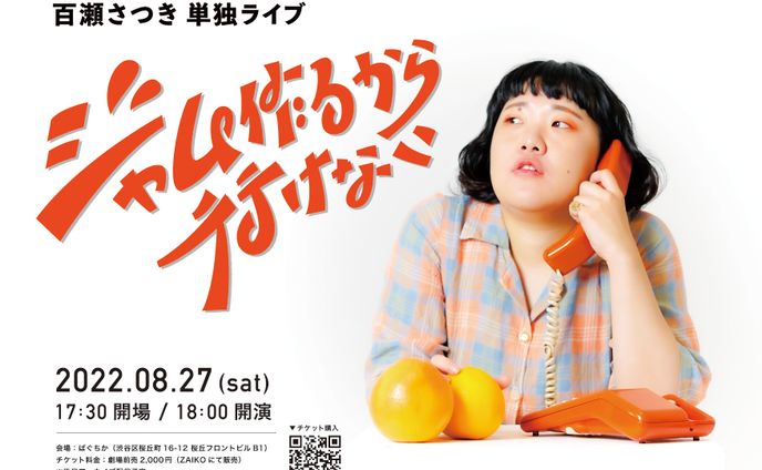 ゆるかわ、芸能