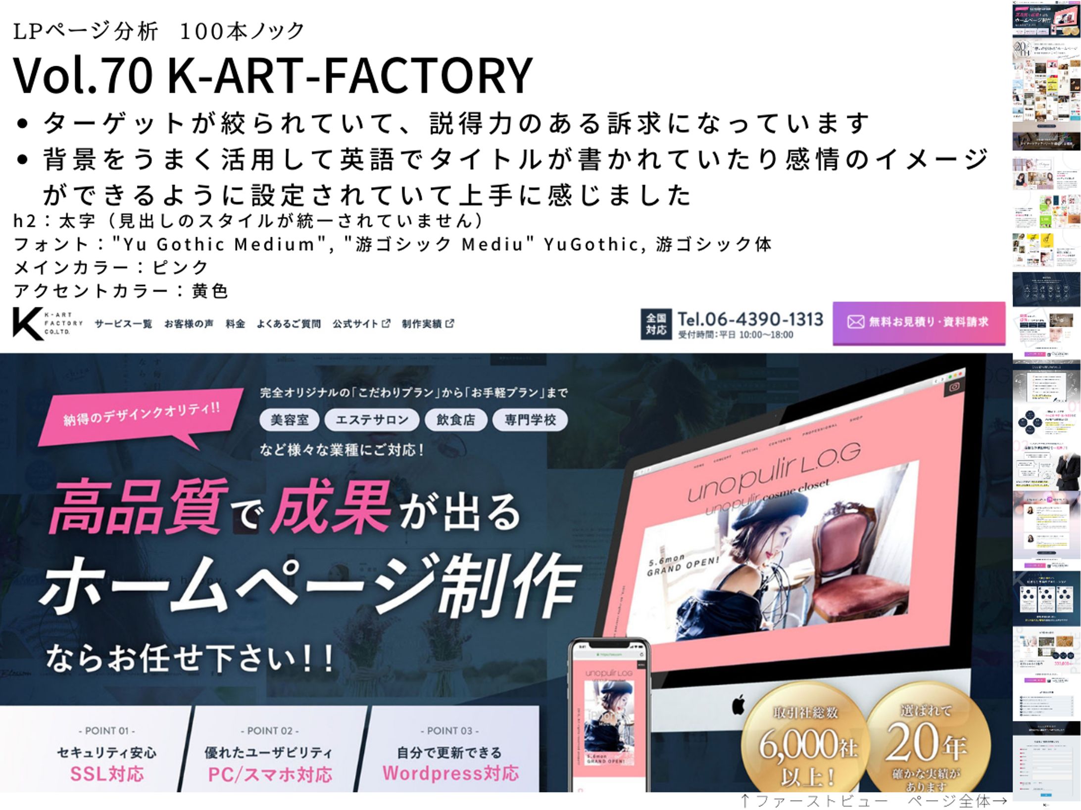 LP分析vol.70　K- ART-FACTORY-1