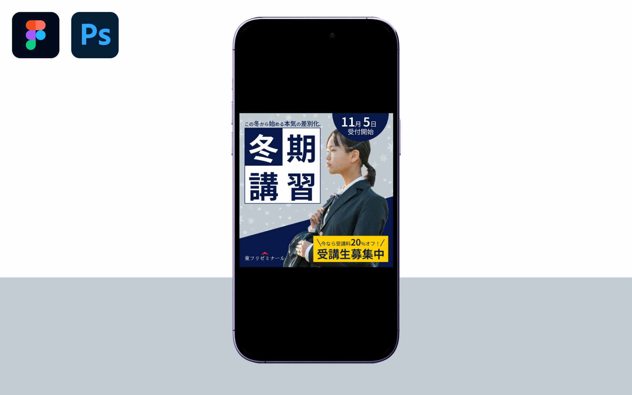 冬期講習バナー①-1