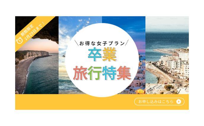 架空広告　特集バナー