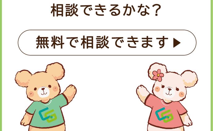 LINE　リッチメッセージ