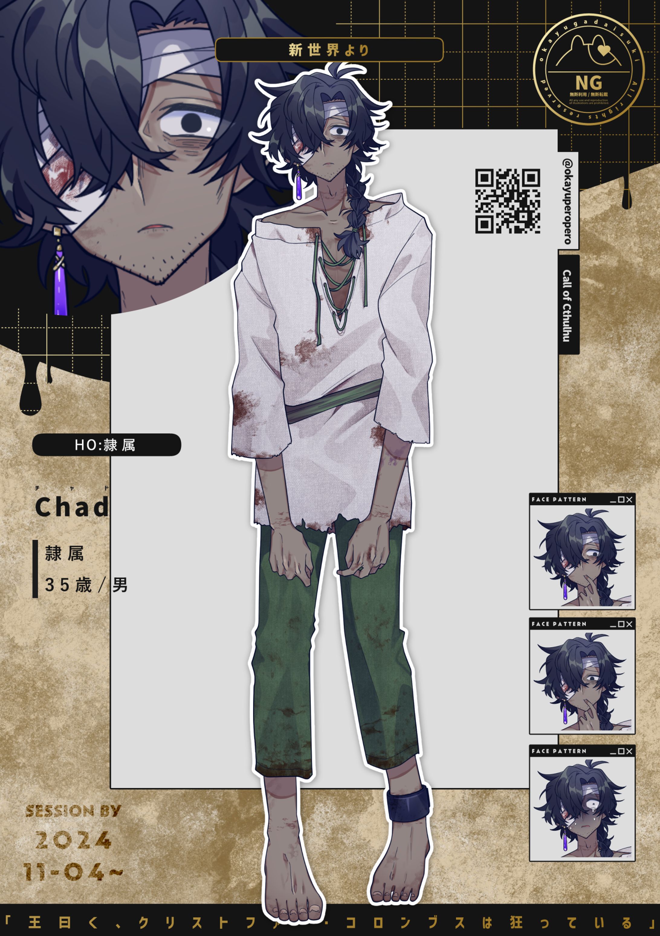 【自主制作】TRPG用立ち絵-1