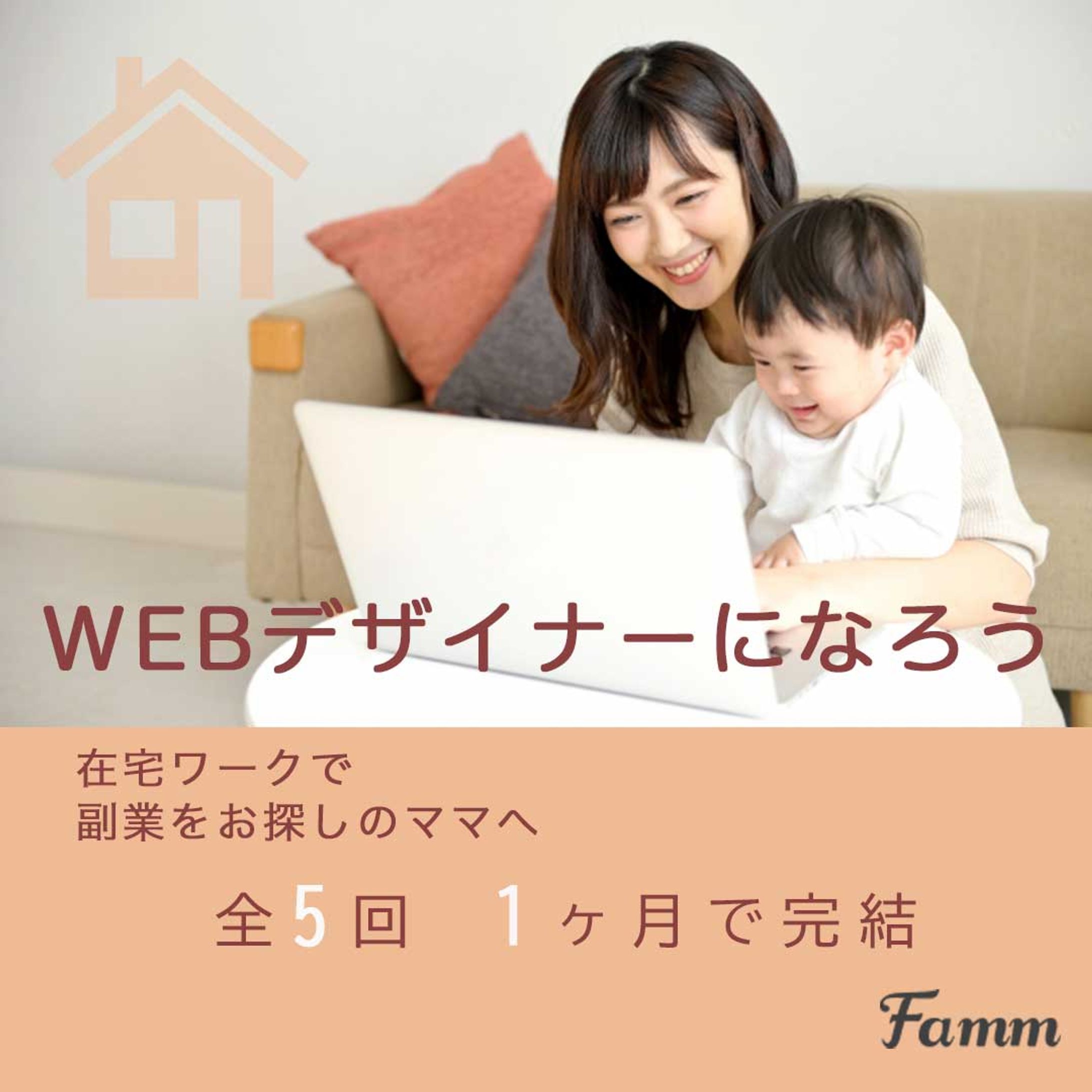 Webデザイナーになろう-1