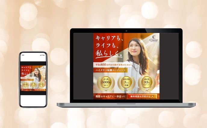 【コンペ入賞作品】女性向け転職エージェントバナー  