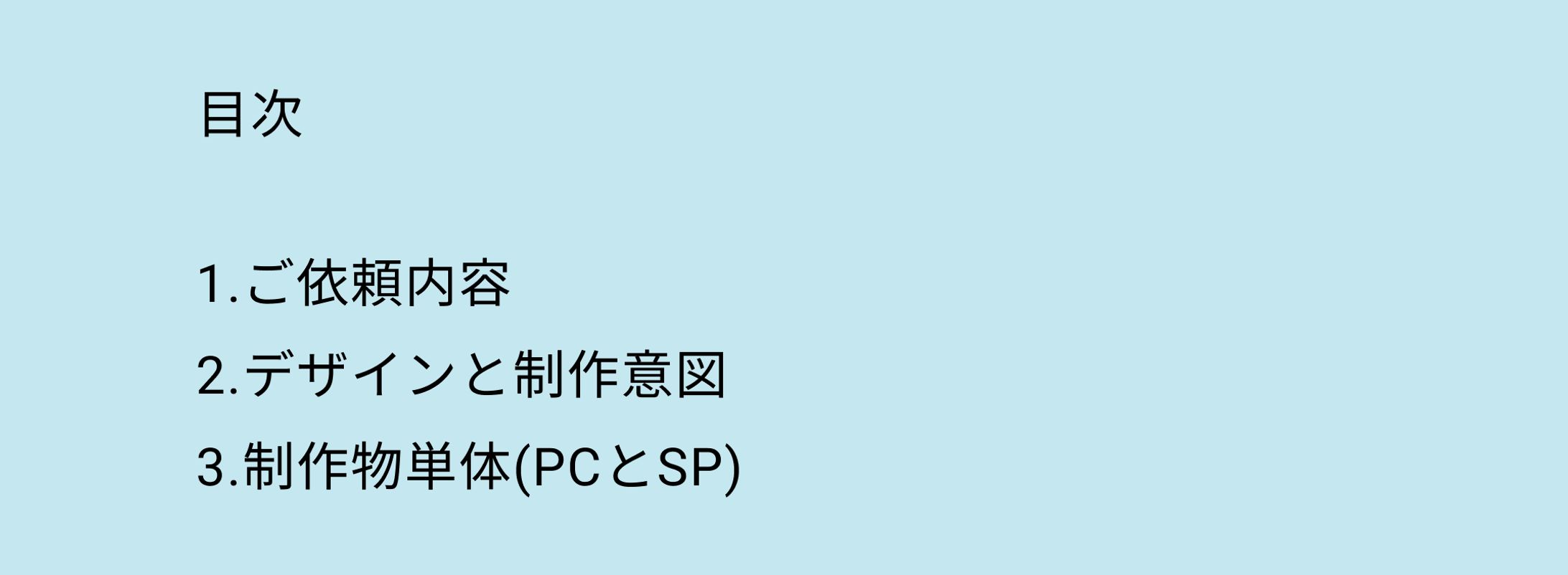 【案件】りゅうた様　営業用LPサイト-1