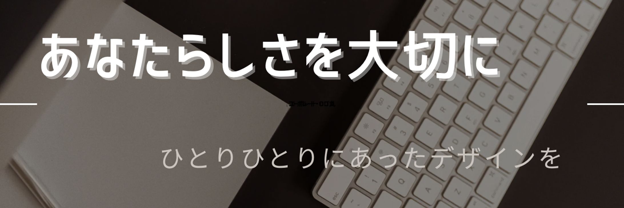 Xヘッダー作成例-1