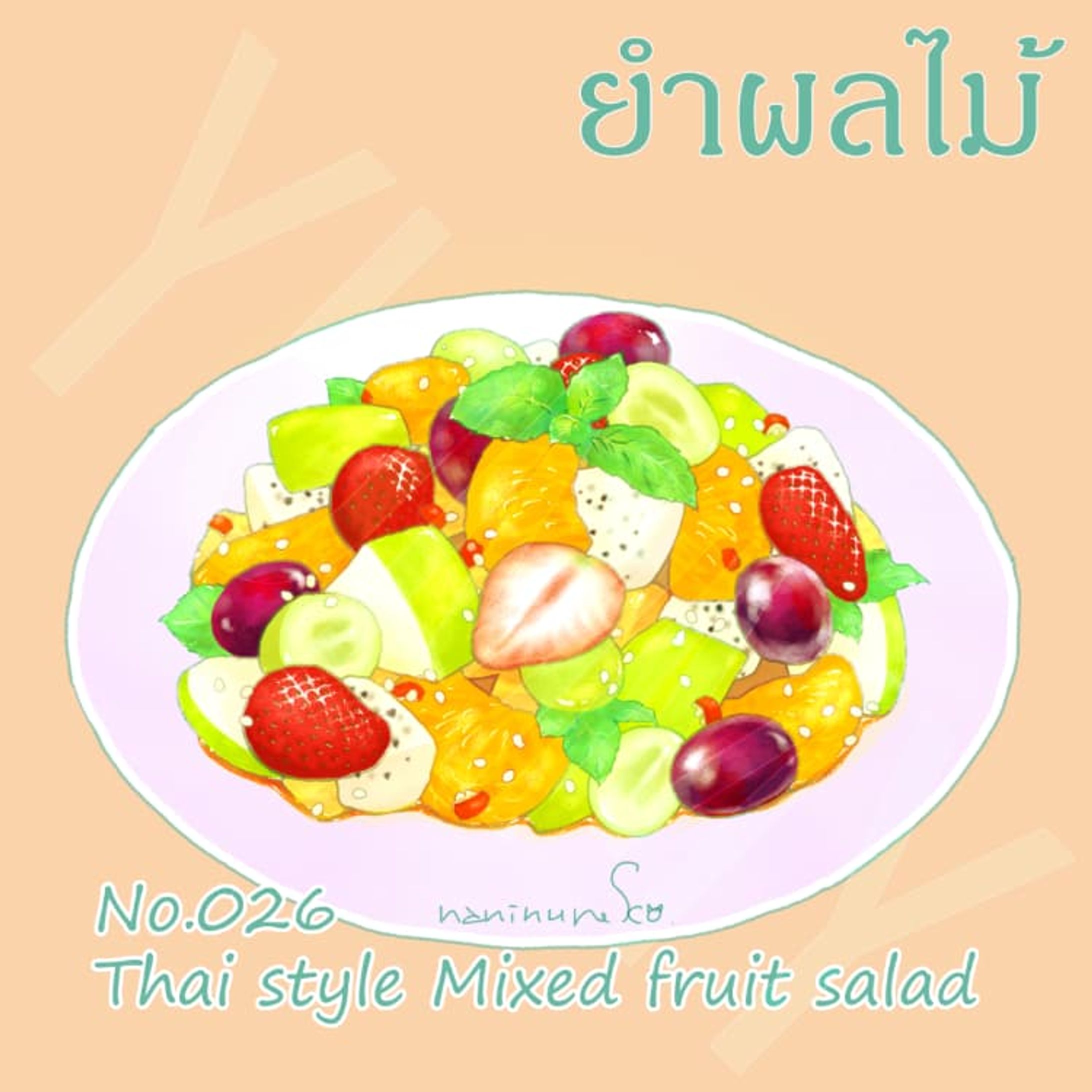 ヤム・ポンラマーイ（タイ料理イラストシリーズ）-1