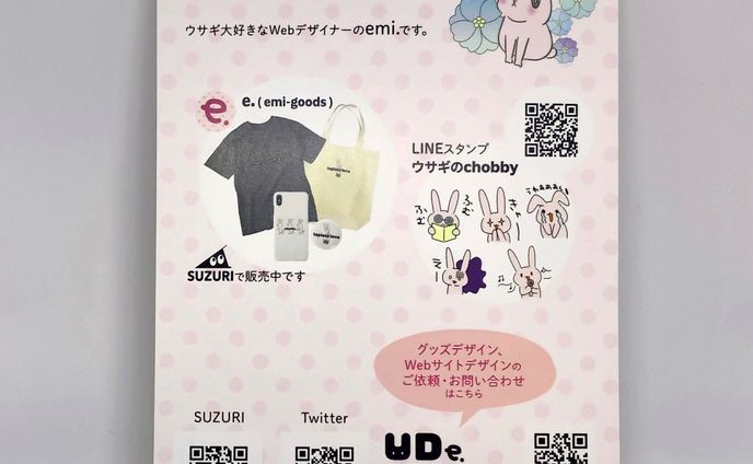 フライヤー