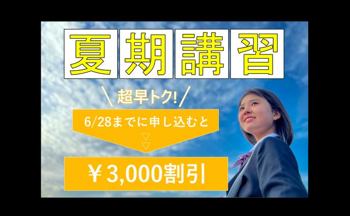 バナーデザイン　コンペ提案作品　松本ゼミナール様