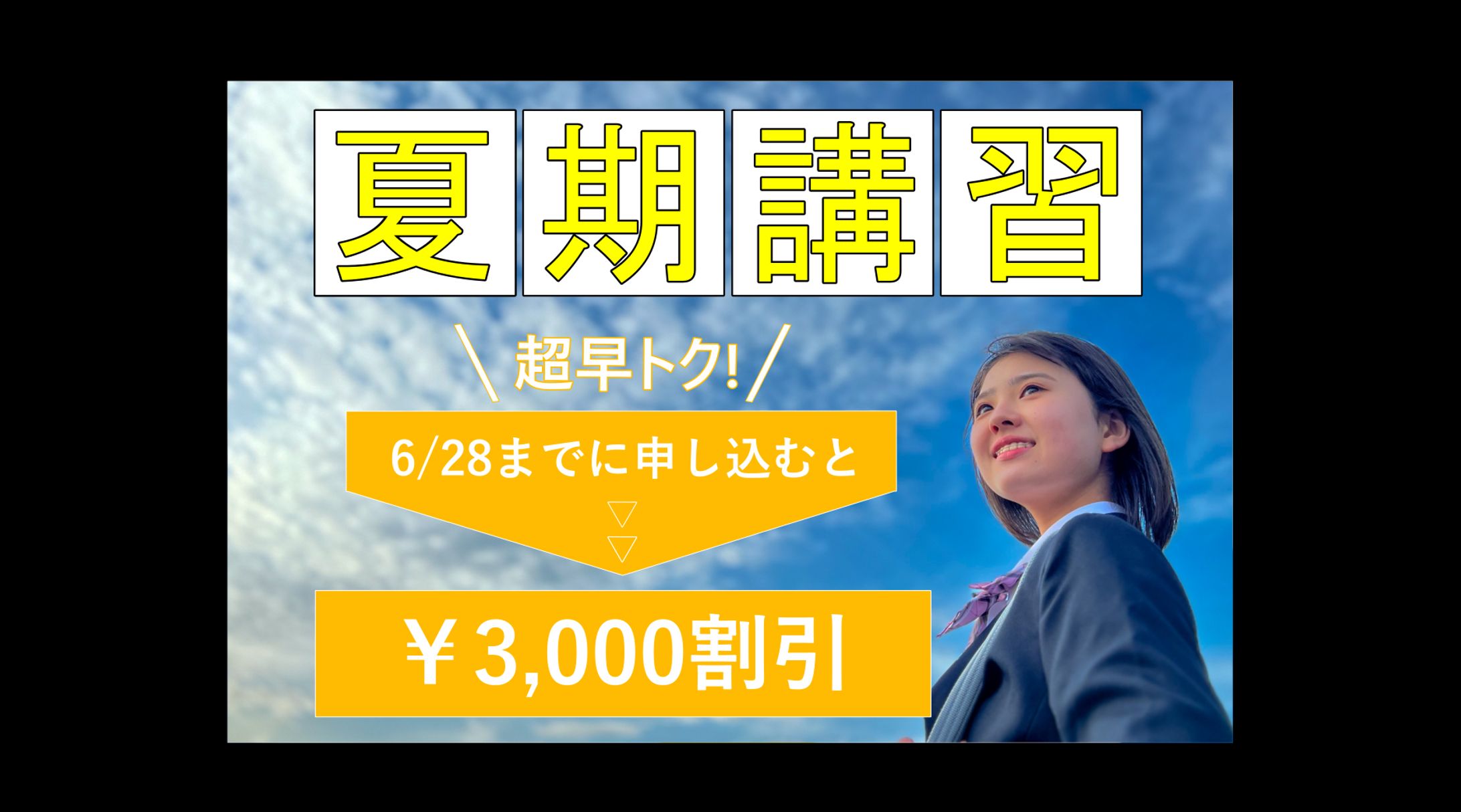 バナーデザイン　コンペ提案作品　松本ゼミナール様-1