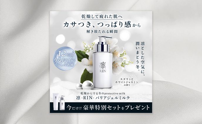 バナー、女性用化粧品