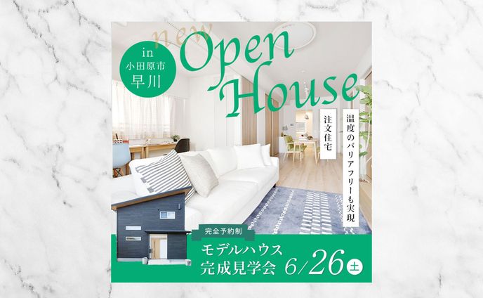 バナー：住宅展示場