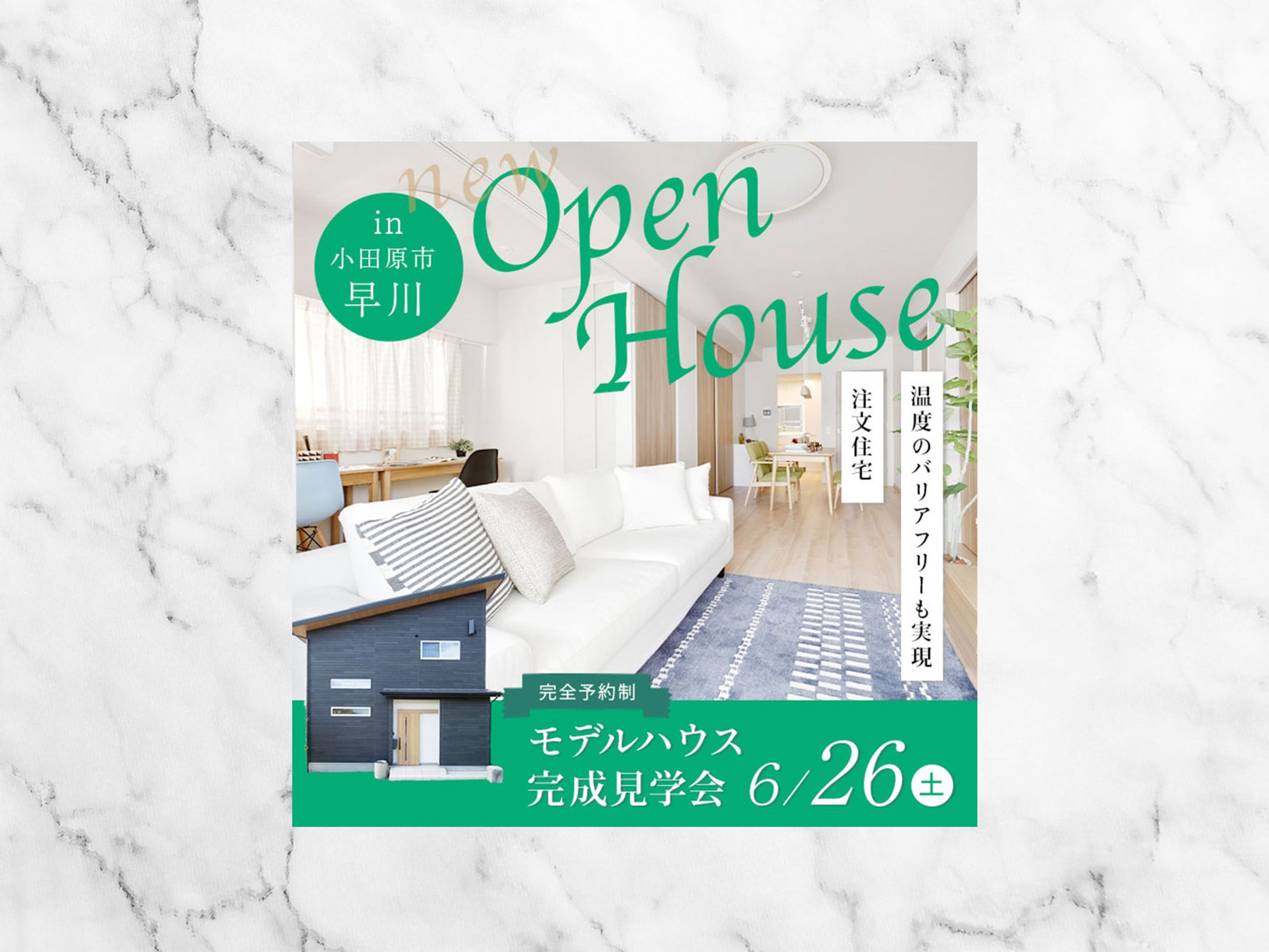 バナー：住宅展示場-1