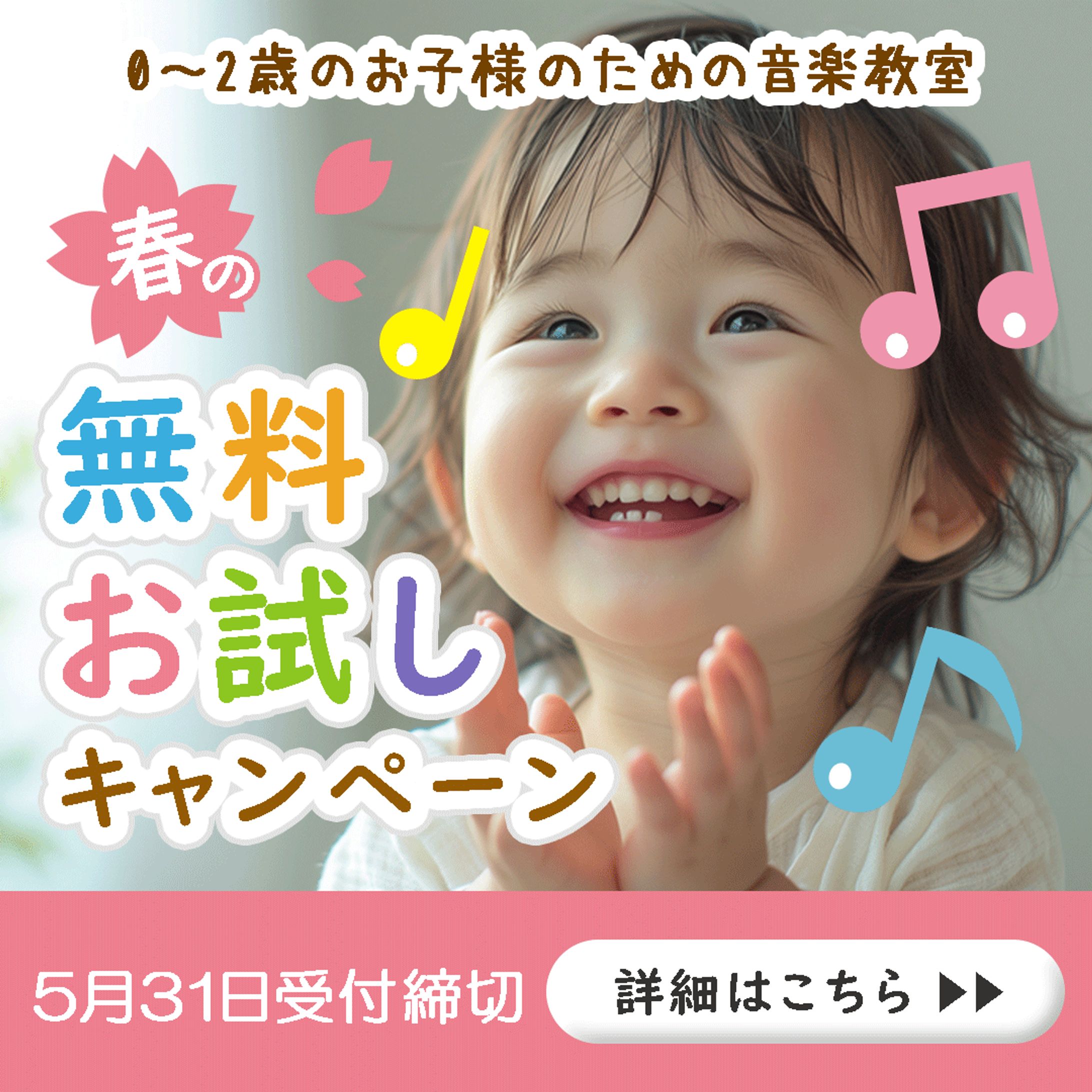 子ども音楽教室-1