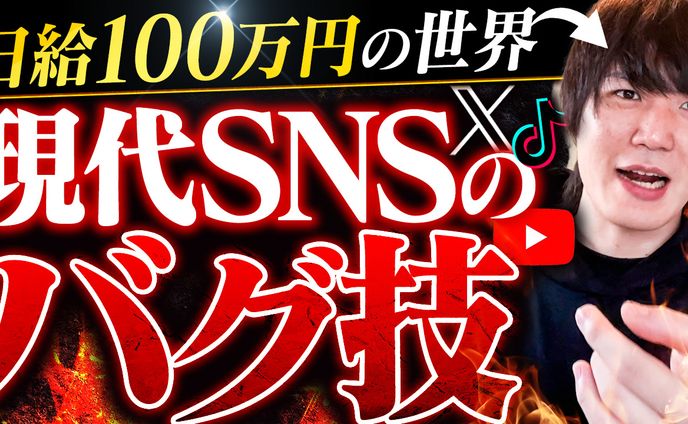 YouTubeサムネイル