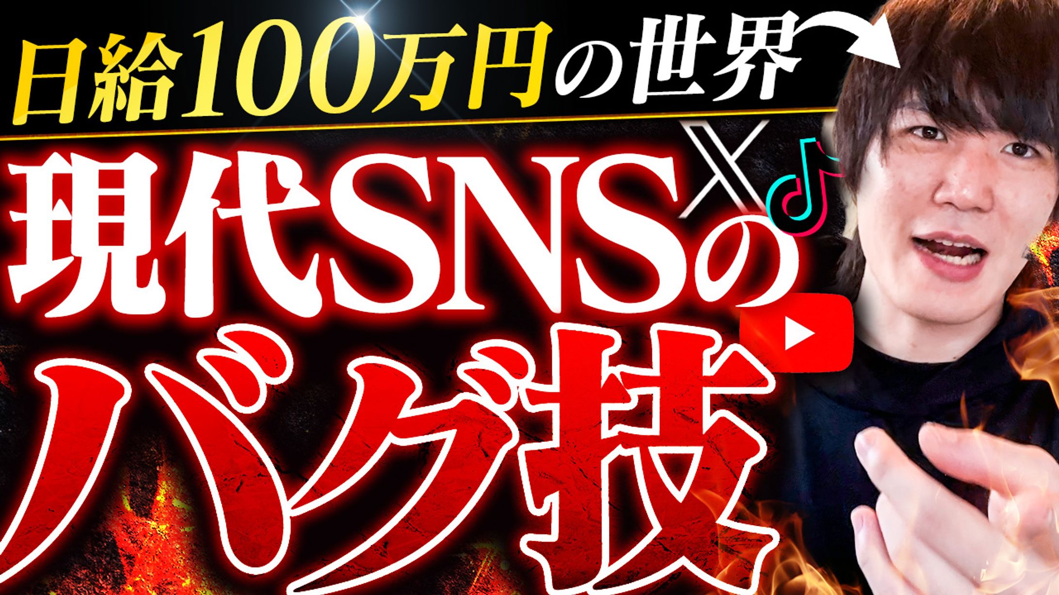 YouTubeサムネイル-1