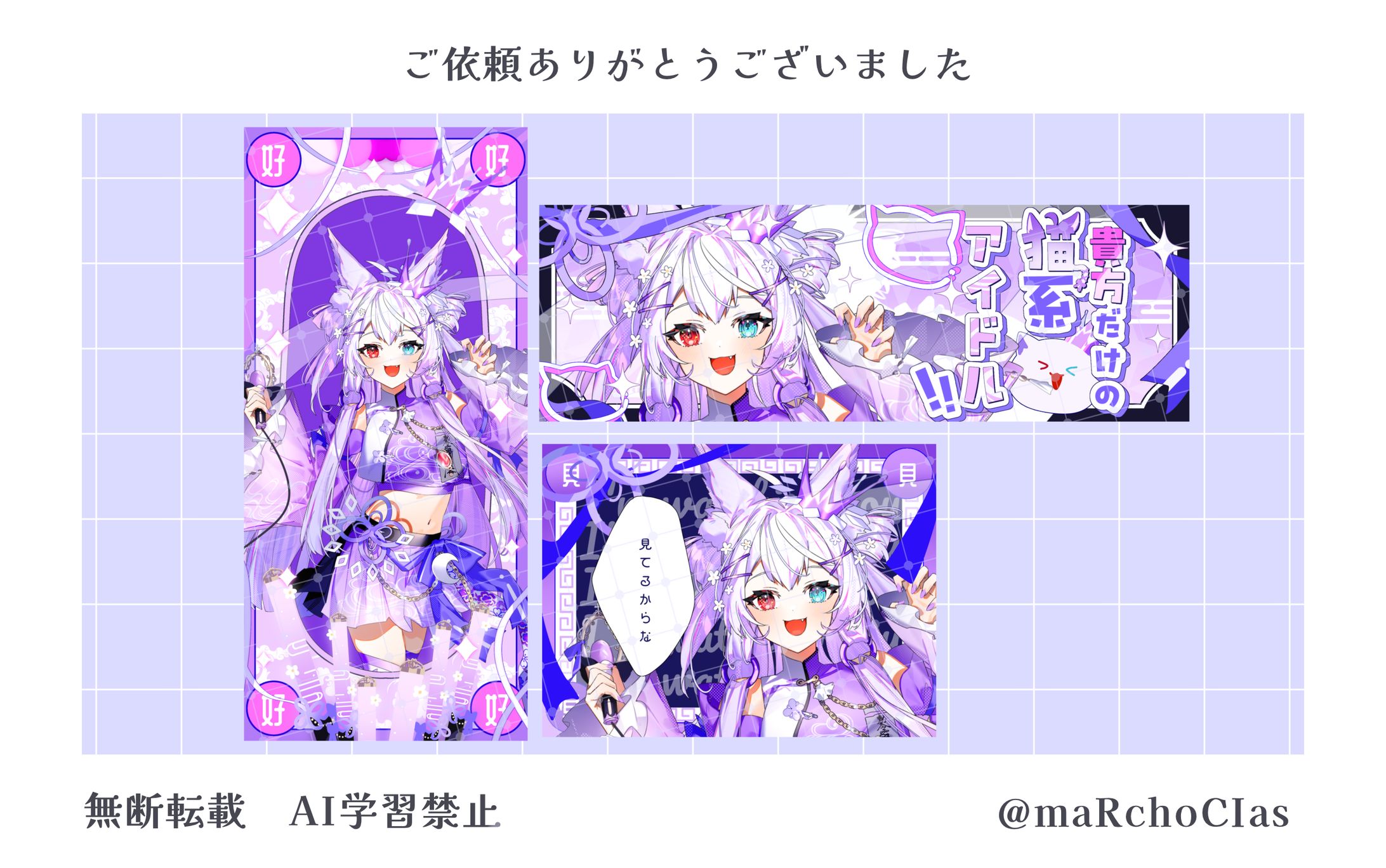 Xヘッダー＋スマホ・Simeji壁紙／偃月ミミ様-1