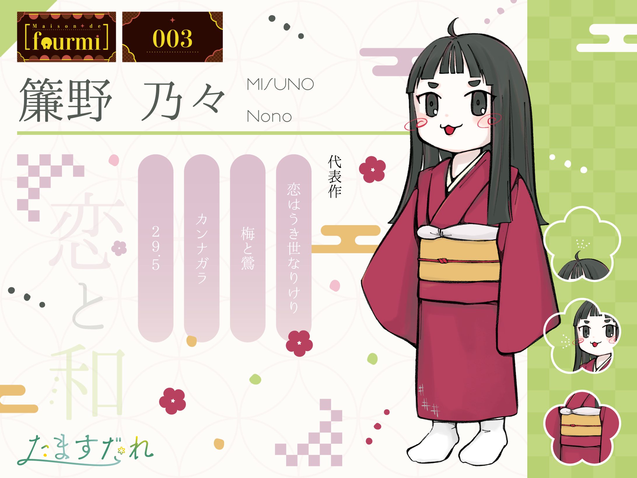 【宣伝画像】簾野乃々様-1