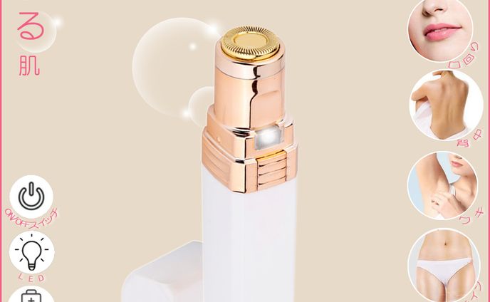 レディースデイシェイバー（モデルなし）