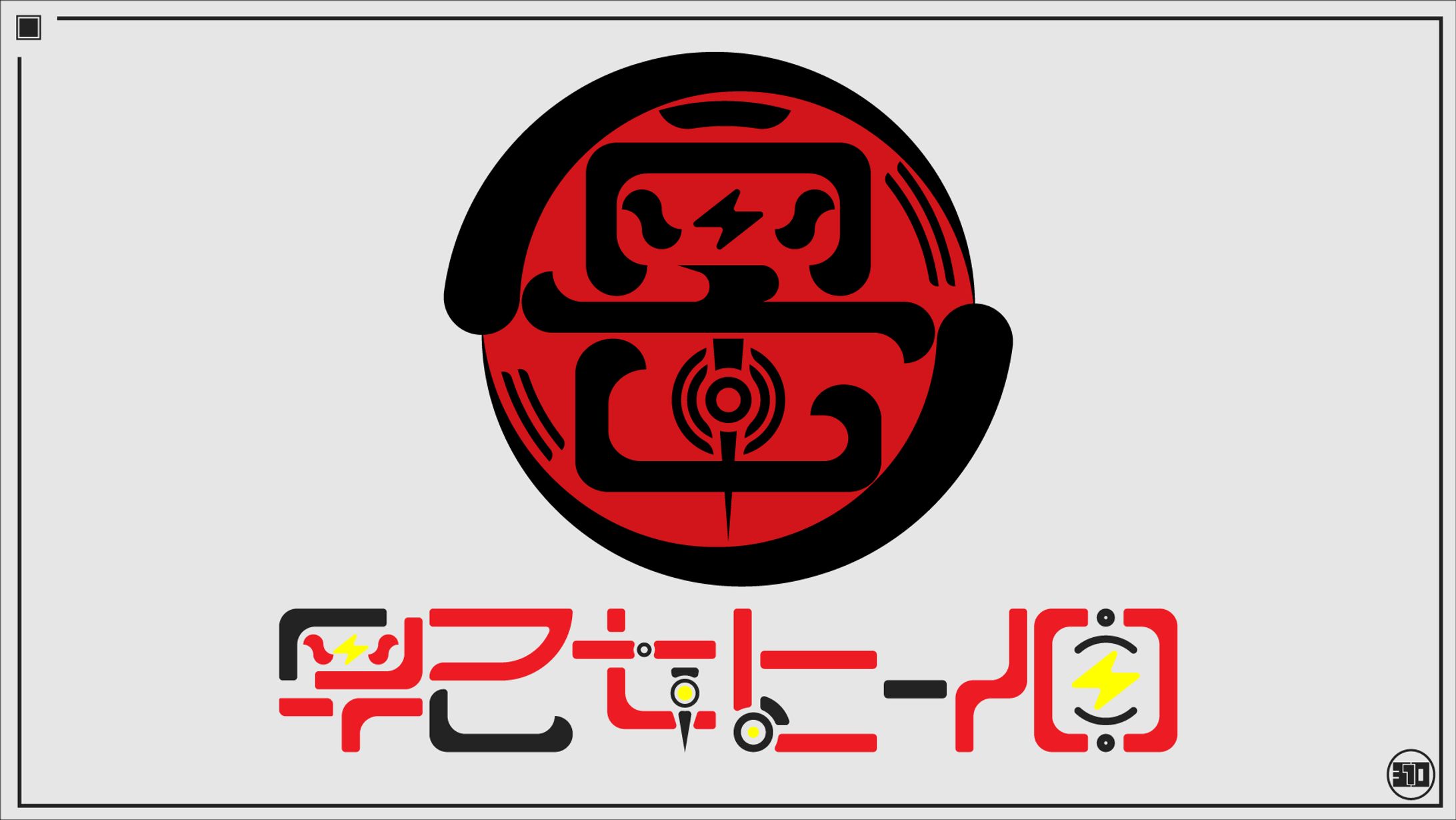 ロゴデザイン 早乙女ヒイロ-1