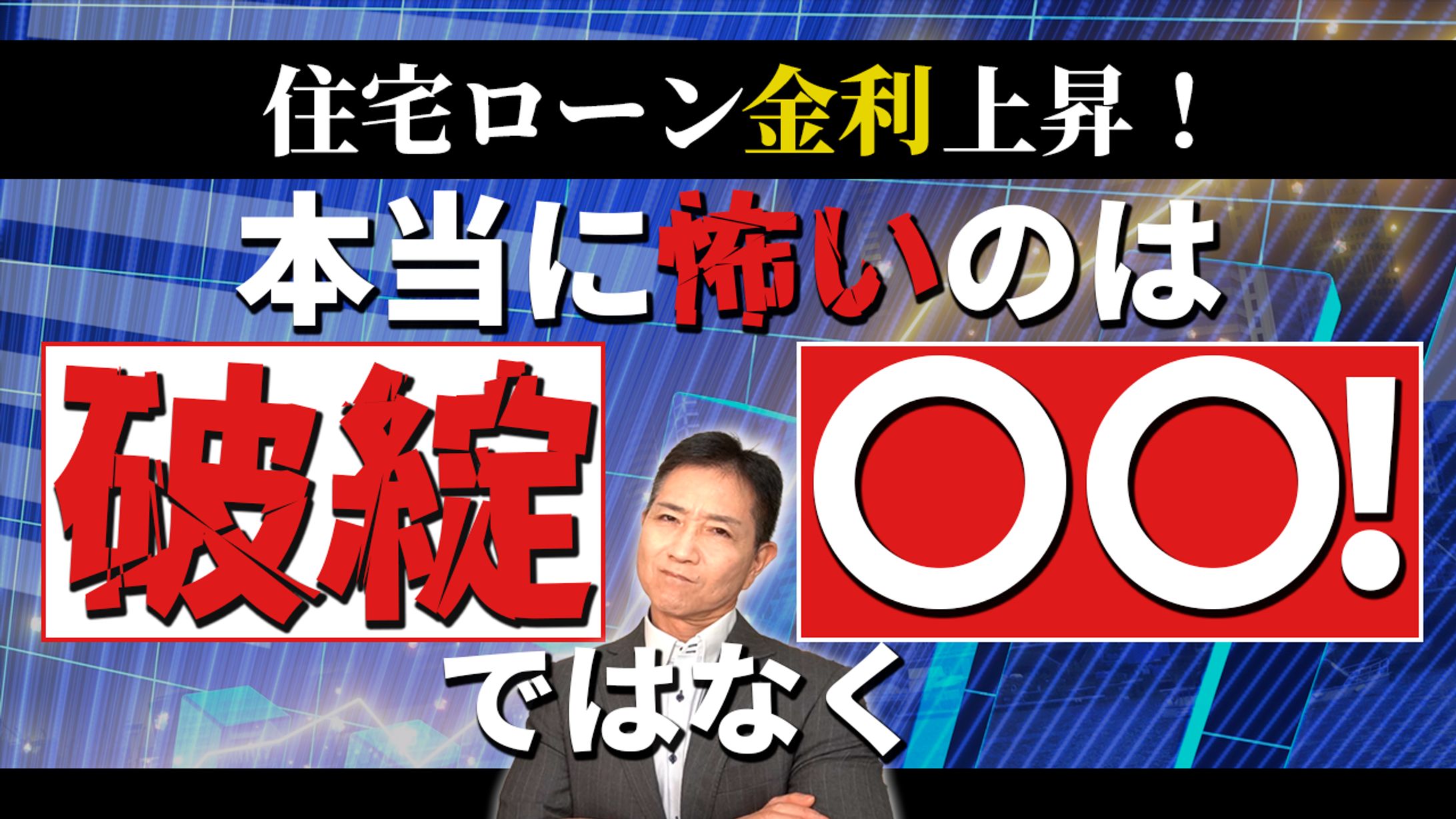 20251227 初稿 関根さまサムネイル A-1