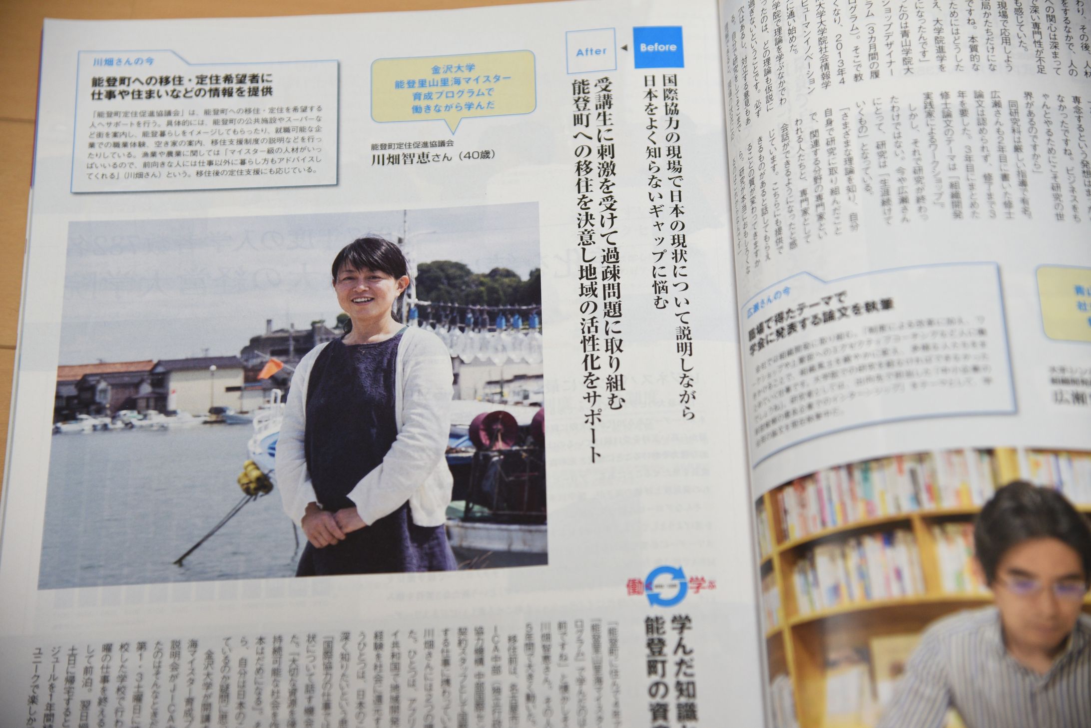 「社会人＆学生のための大学・大学院選び」2018年度版（リクルート）-1