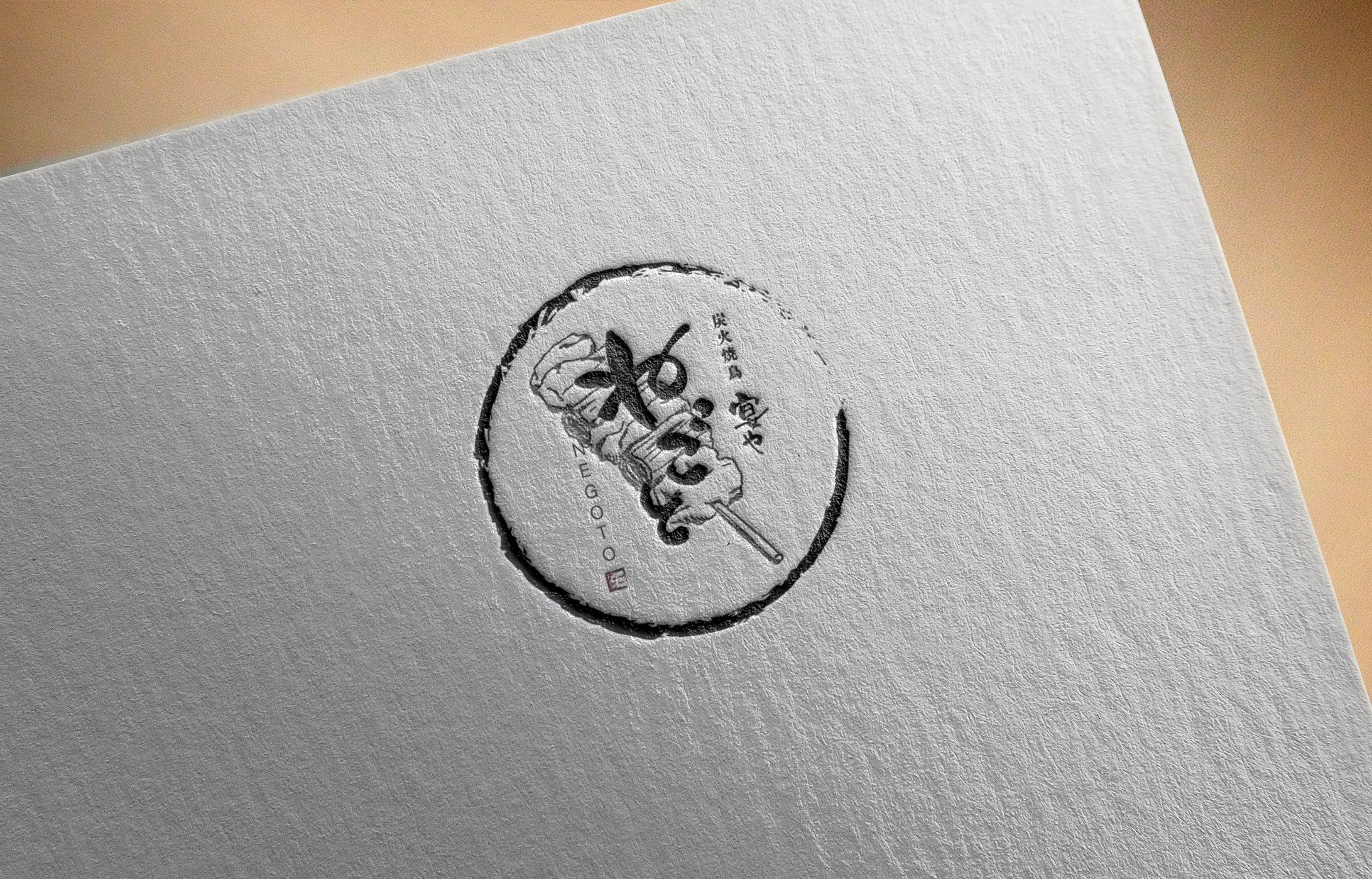 宴や ねごと様_ディナー用ロゴ-1