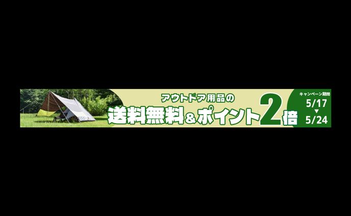 アウトドア用品バナー