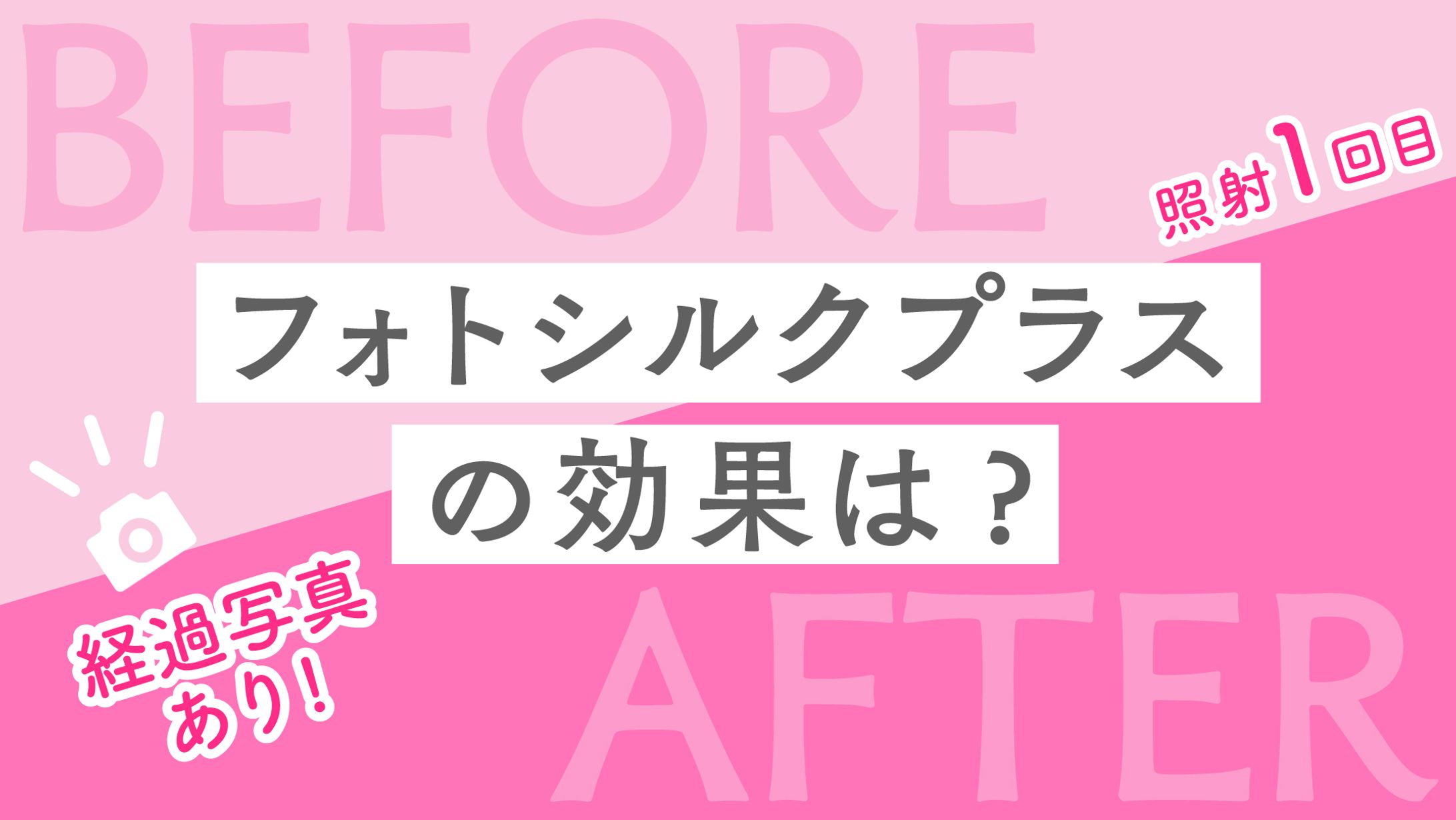 アイキャッチ-1