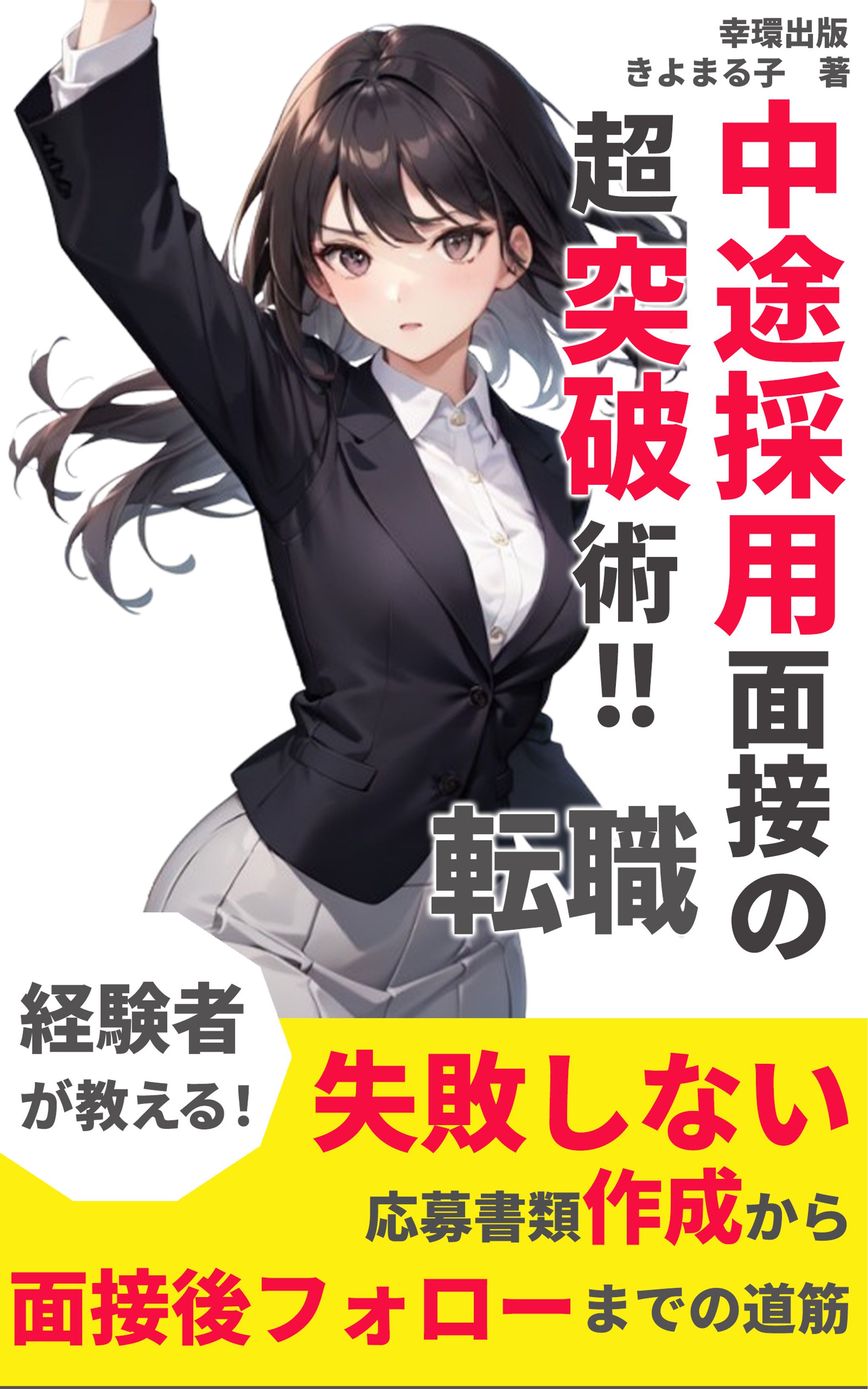 電子書籍表紙(マラソン）-1