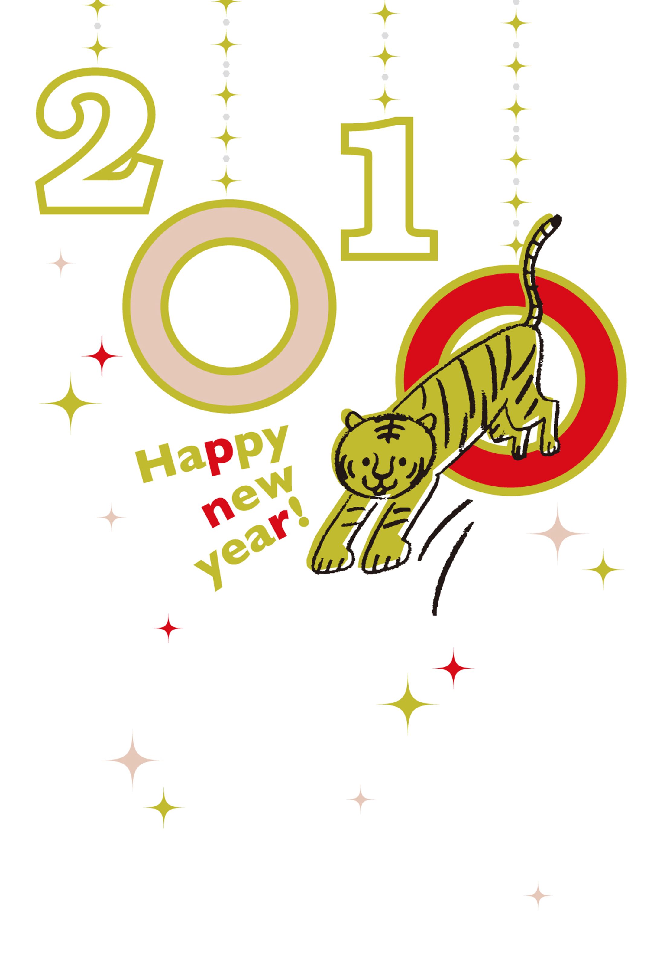 2010 寅年年賀状-1