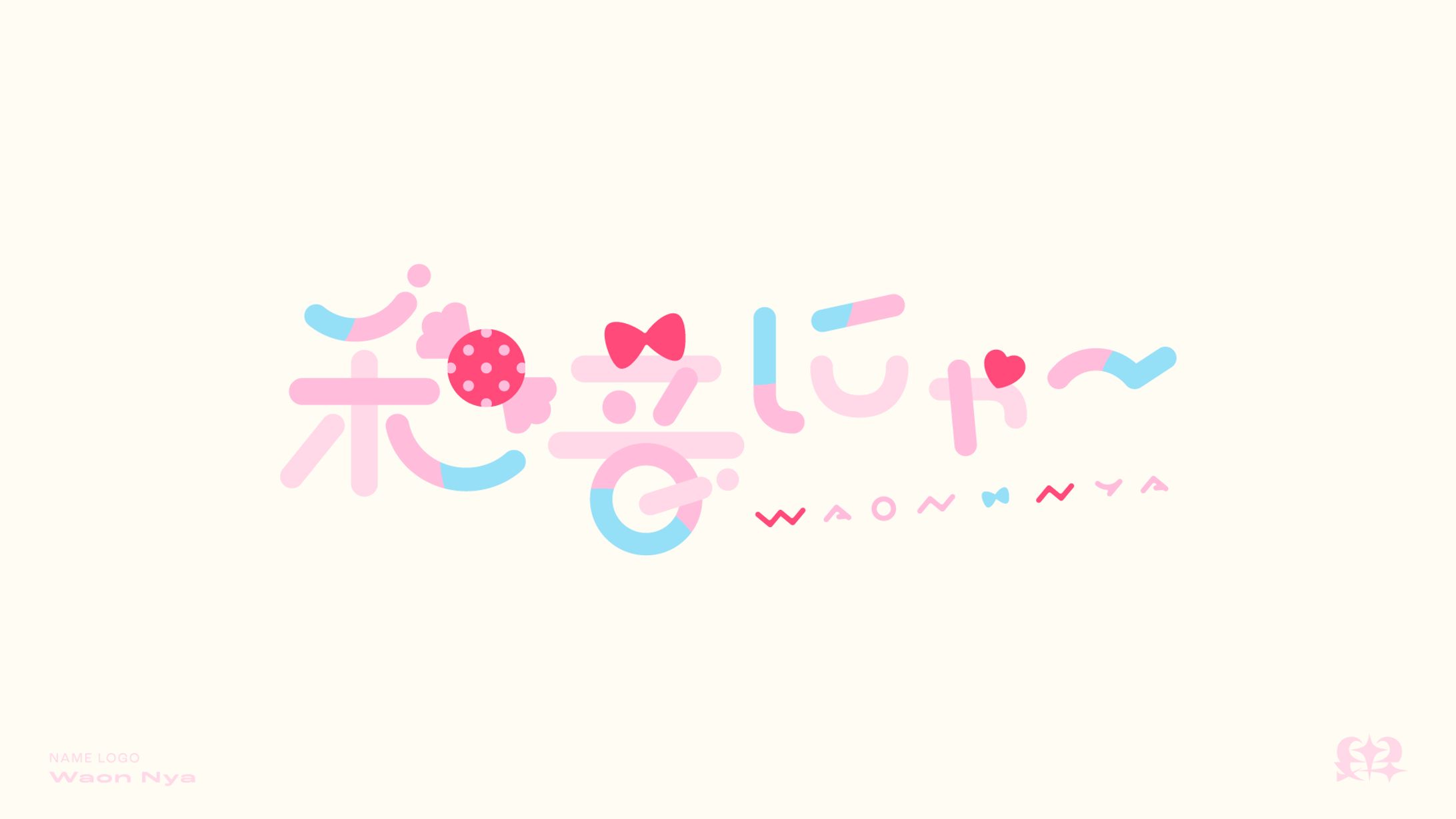 名前ロゴ_和音にゃー-1