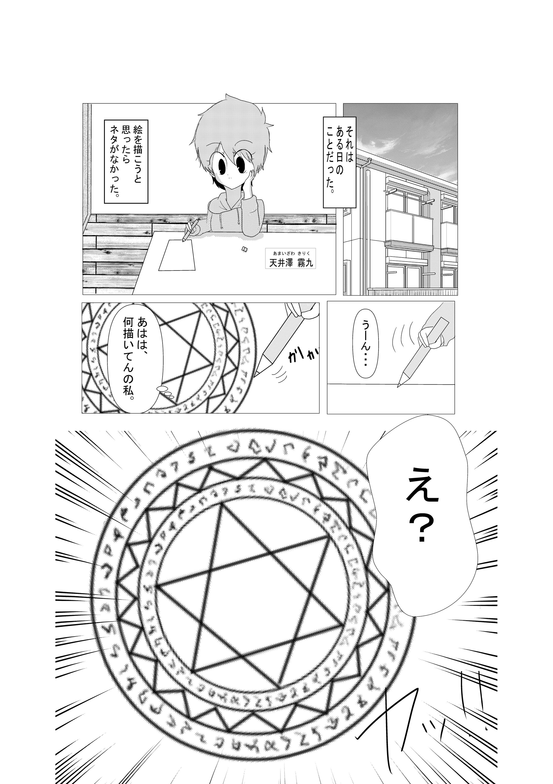 つみねこ-1