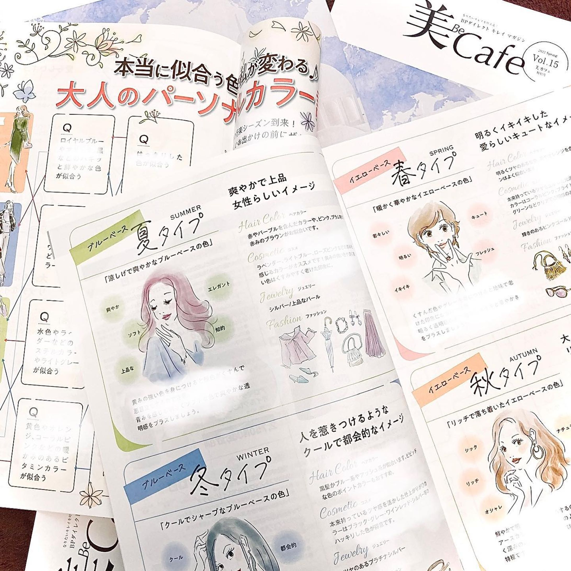 カラー診断　クリアジーノ会報誌-1