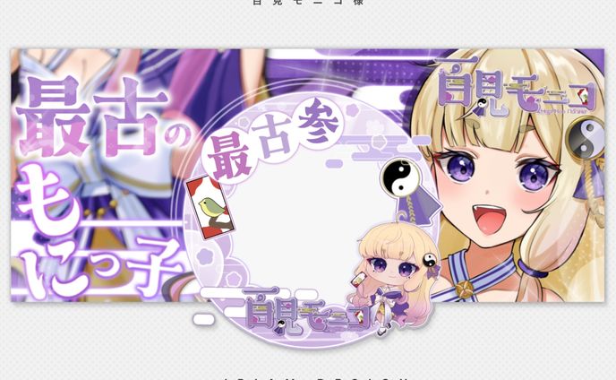 百見モニコ様 / DIGITAL GOODS DESIGN