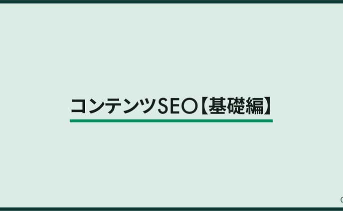 プロフェッショナルなスライドデザインを承ります