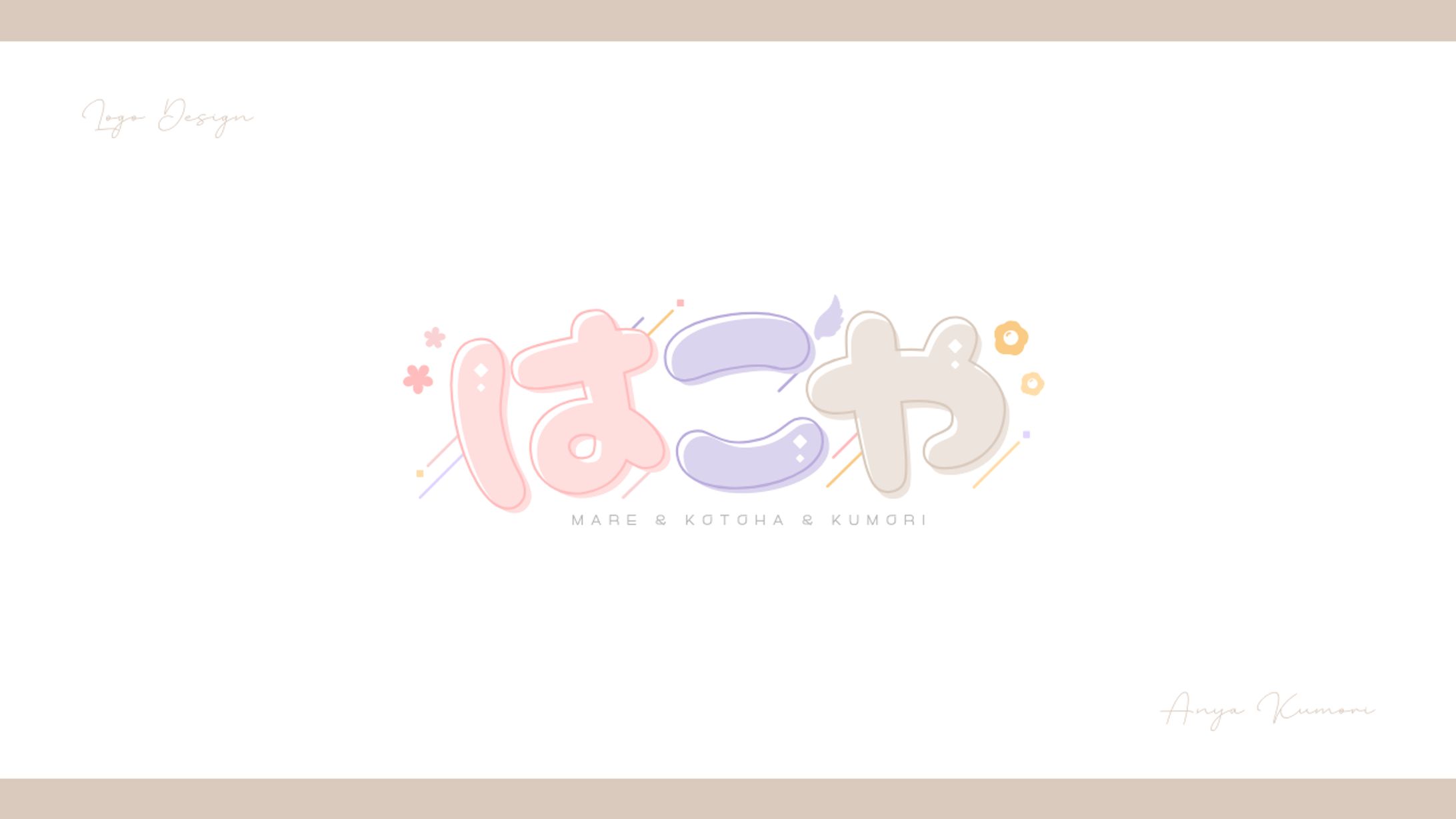 【ロゴ制作実績】はこや【VTuber】-1