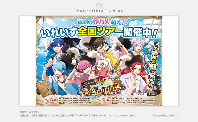 名刺デザイン、交通広告