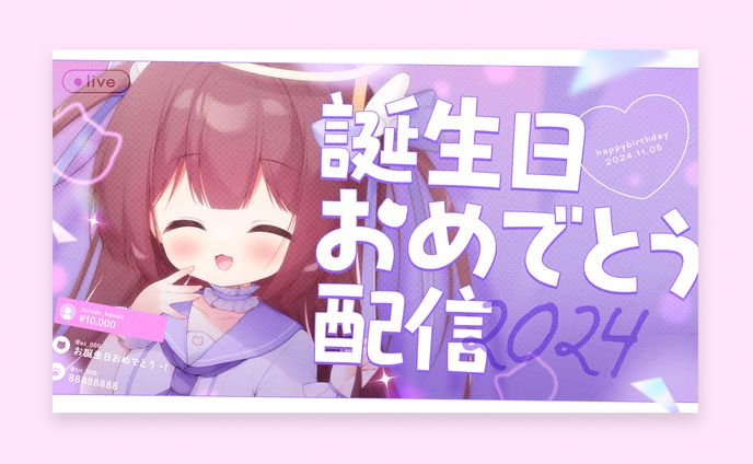 古手様　記念配信サムネイル