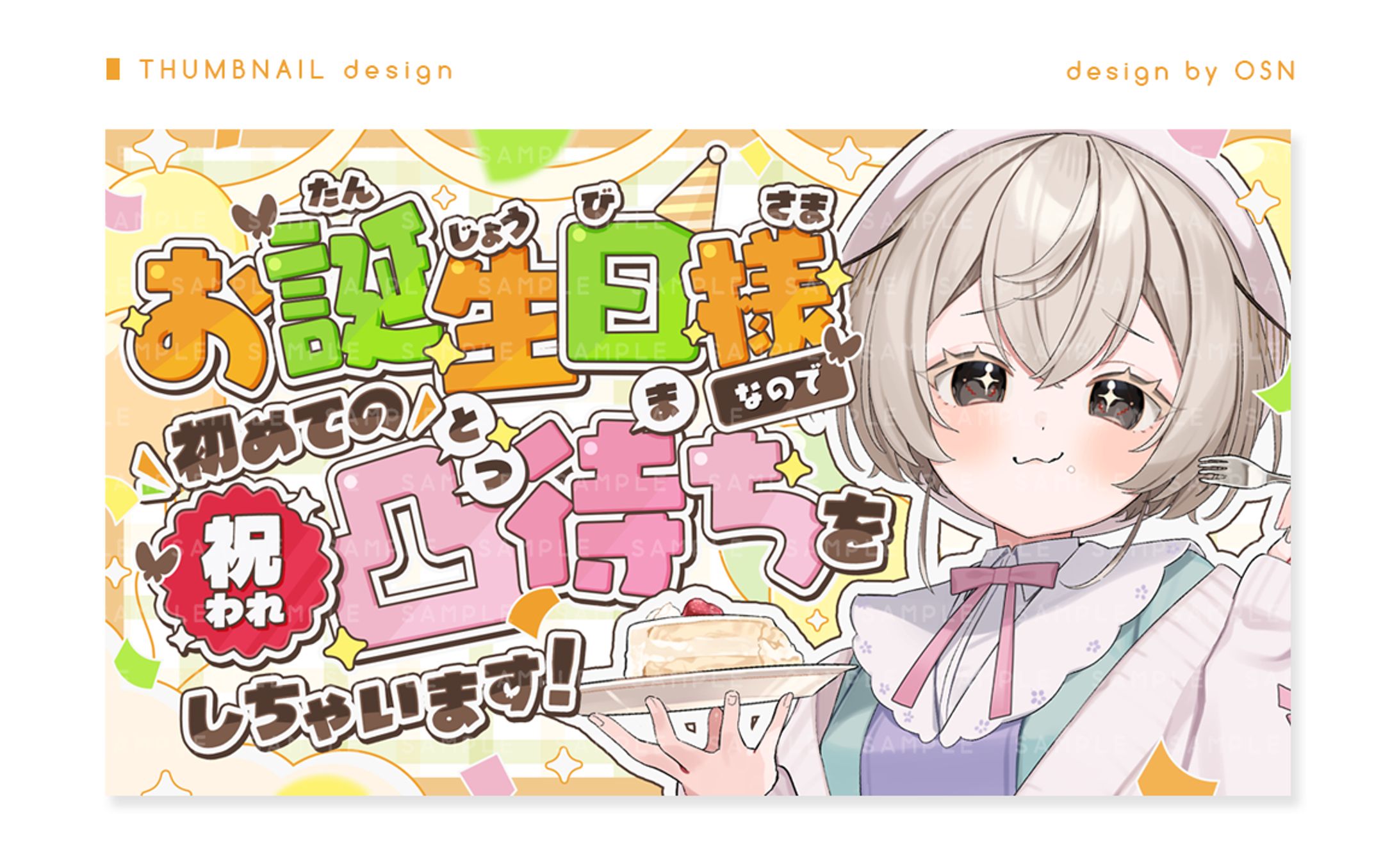 Thumbnail｜繭糸 様-1
