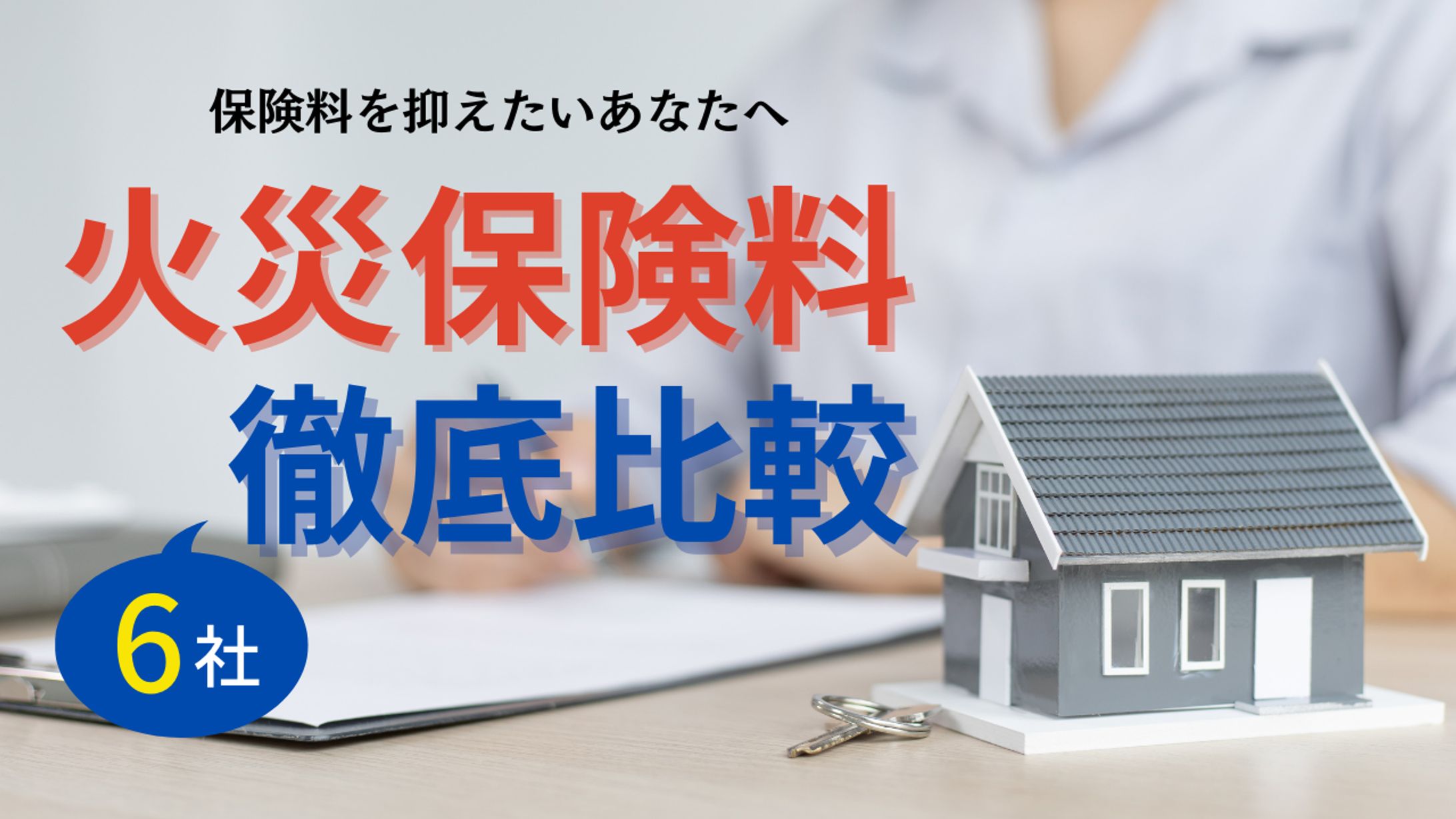 アイキャッチ-1