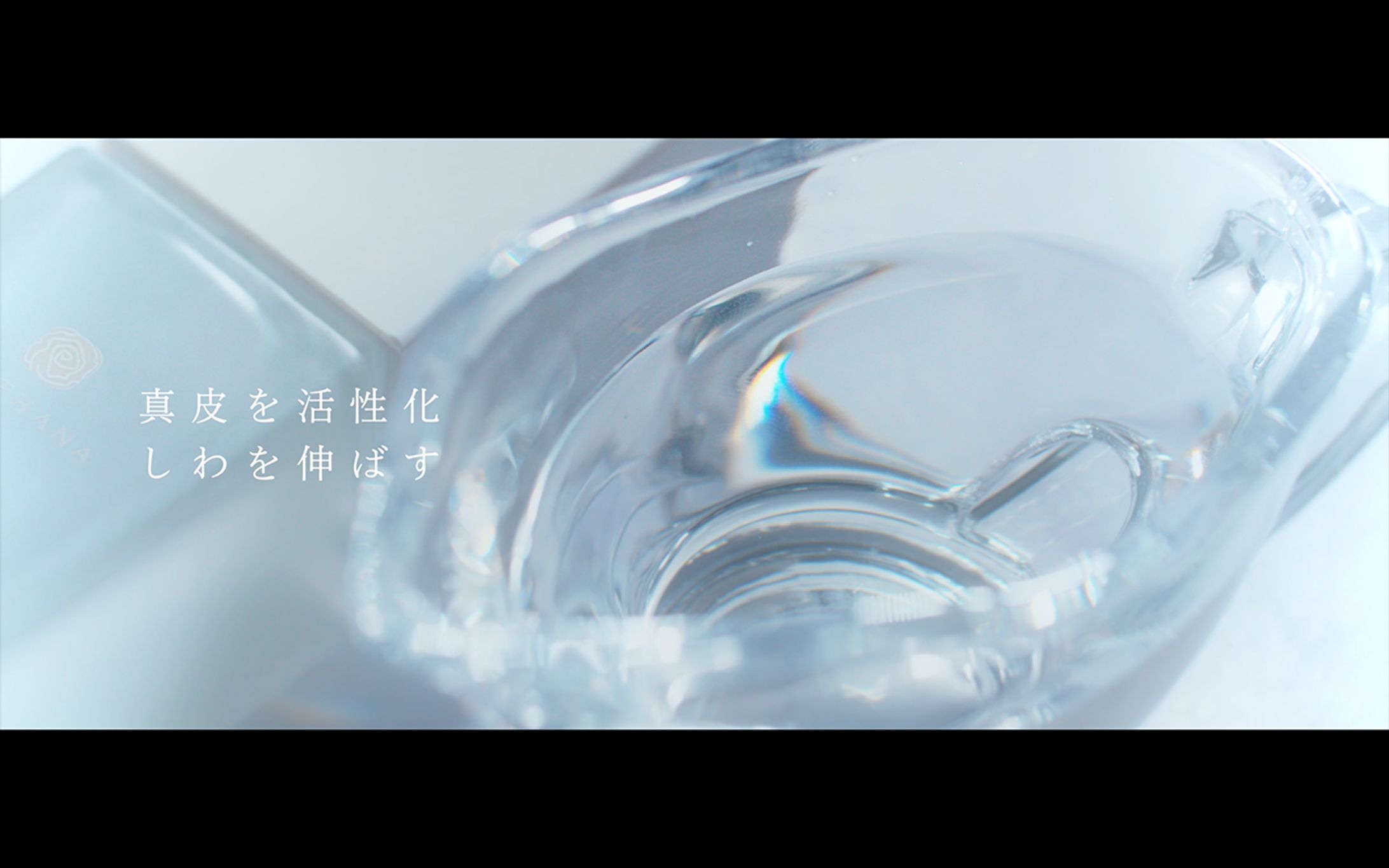 PURE HANA コンセプトムービー-1