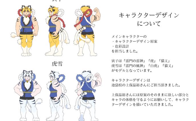 【キャラデザ】猫叉草メインキャラクターデザインについて