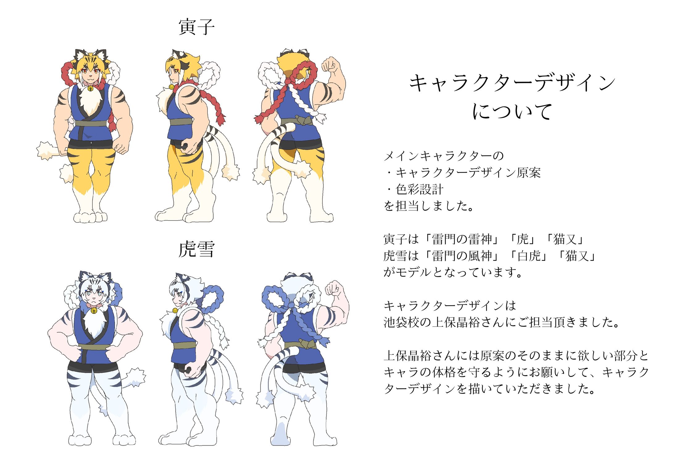 【キャラデザ】猫叉草メインキャラクターデザインについて-1