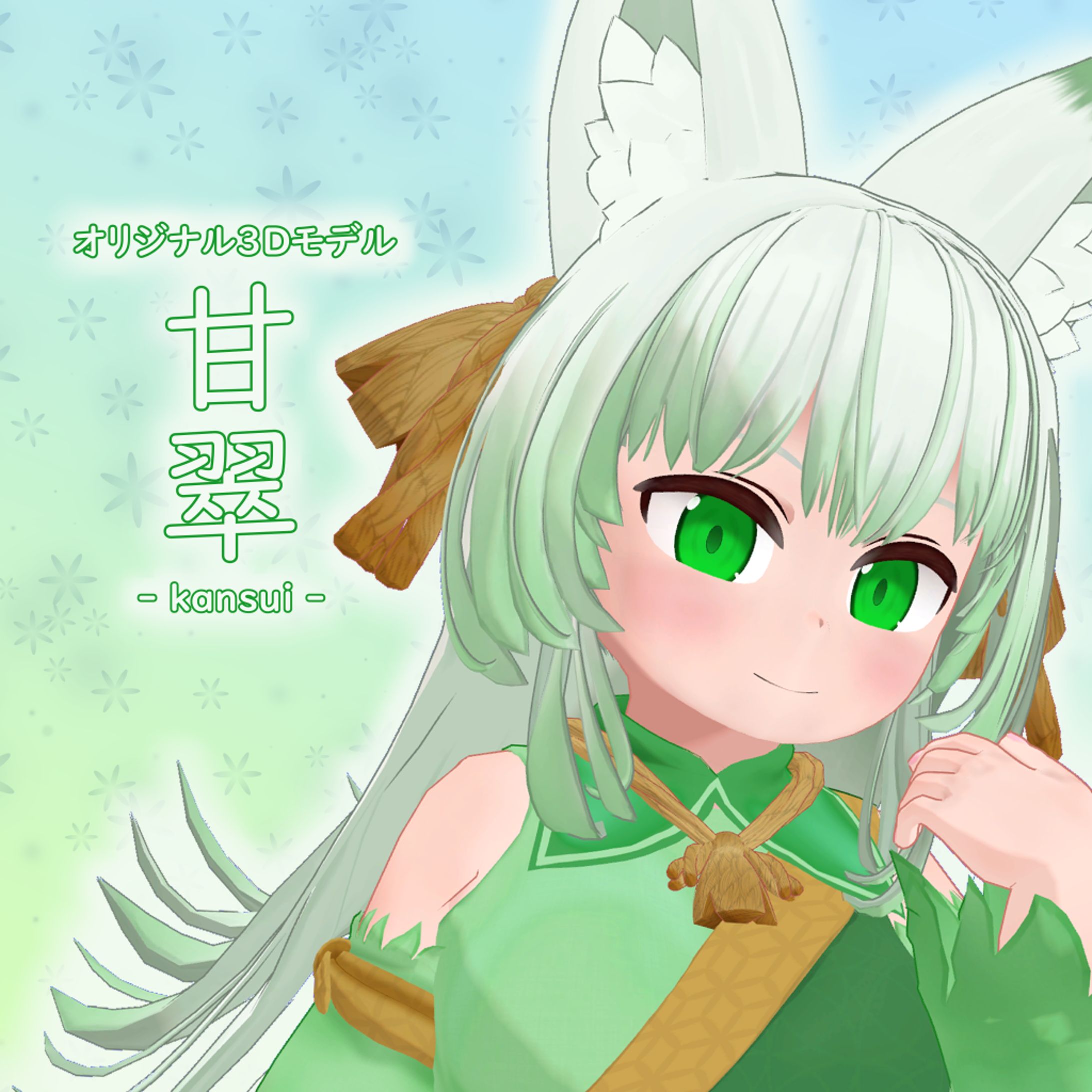 甘翠-1